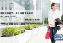 実は混雑緩和に期待したい「時差Biz」